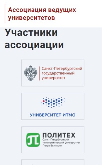 мобильная версия сайта https://alu.spbu.ru/