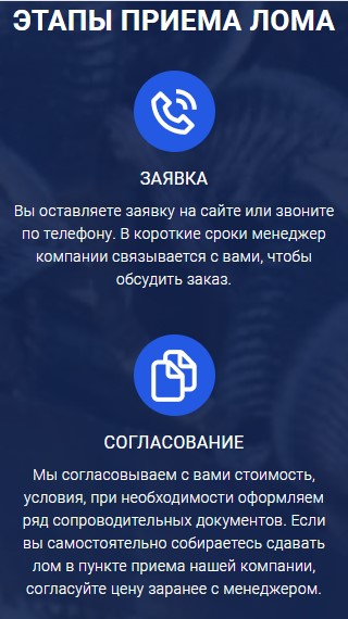 мобильная версия сайта https://priemloma-spb.ru/