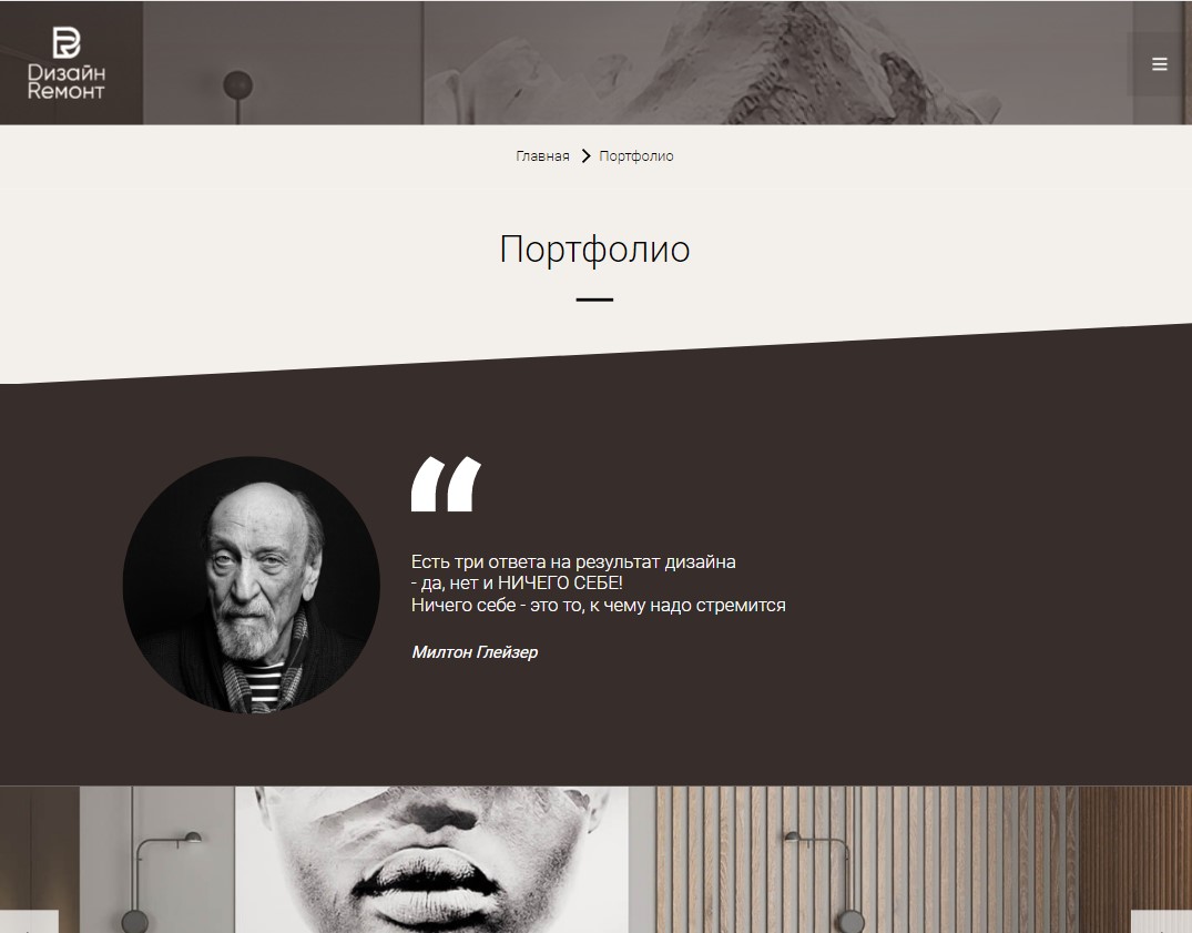 скриншот сайта https://dr-design.ru/