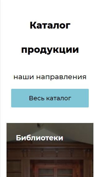 мобильная версия сайта https://www.davydov-wood.ru/