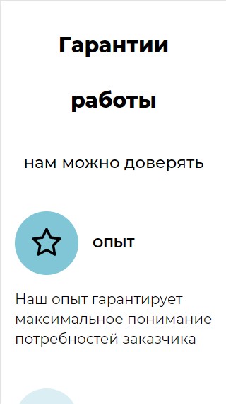 мобильная версия сайта https://www.davydov-wood.ru/