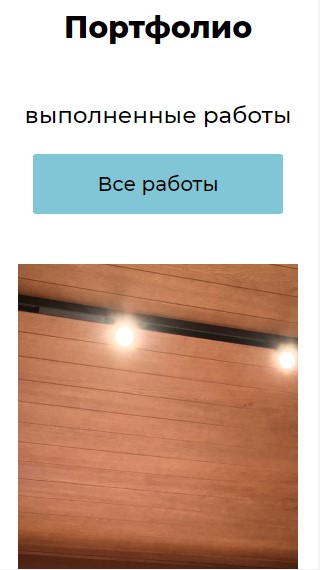 мобильная версия сайта https://www.davydov-wood.ru/
