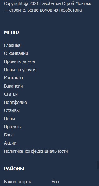 мобильная версия сайта https://gazobeton-stroy.ru/