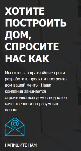 мобильная версия сайта https://gazobeton-stroy.ru/