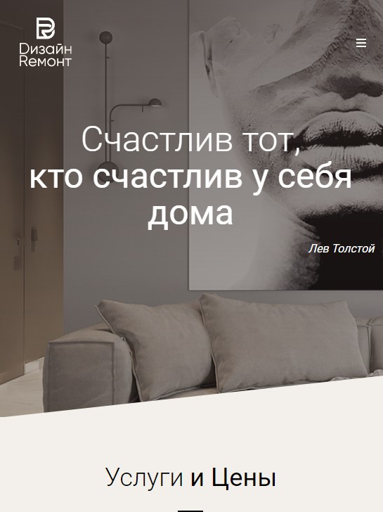 планшетная версия сайта https://dr-design.ru/