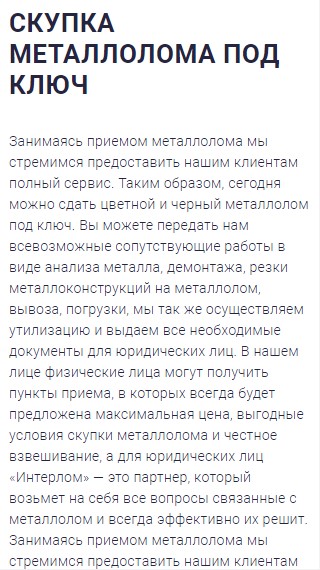 мобильная версия сайта https://priemloma-spb.ru/