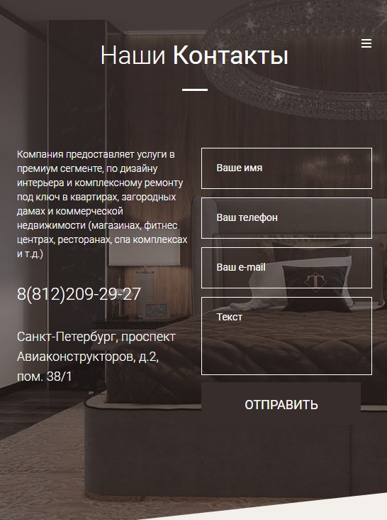 планшетная версия сайта https://dr-design.ru/