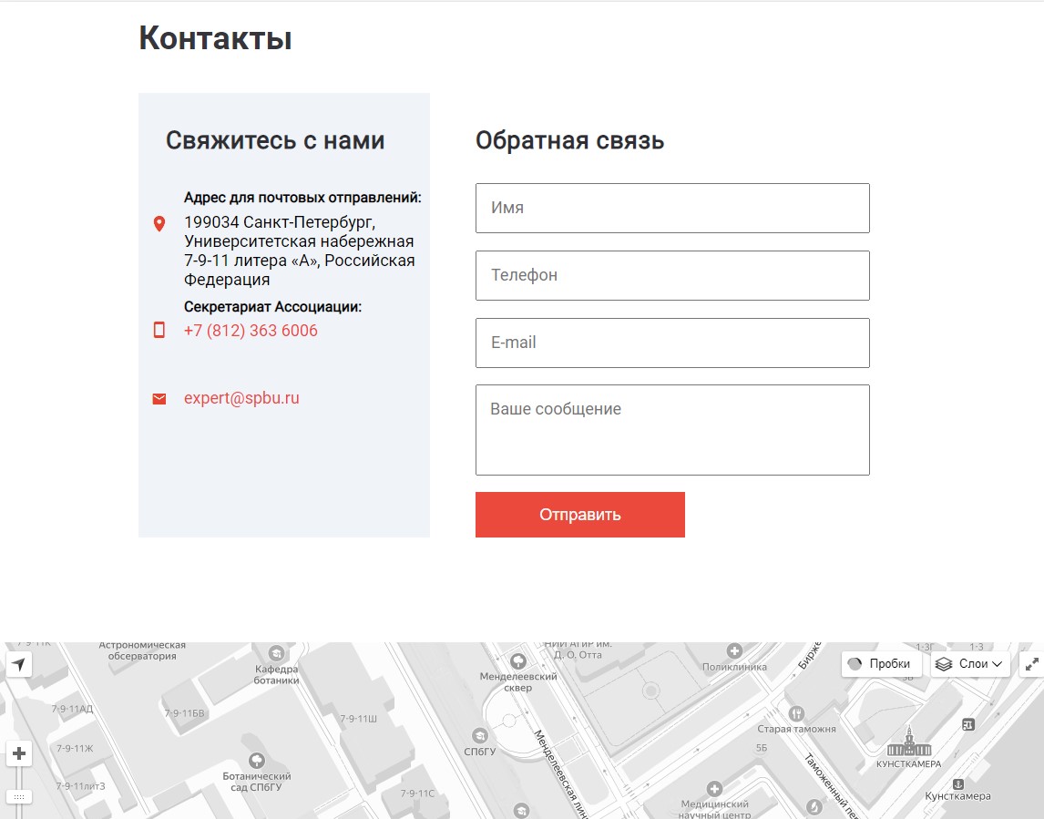 скриншот сайта https://alu.spbu.ru/
