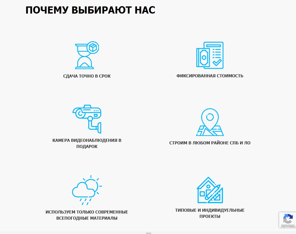 скриншот сайта https://gazobeton-stroy.ru/