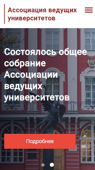 мобильная версия сайта https://alu.spbu.ru/
