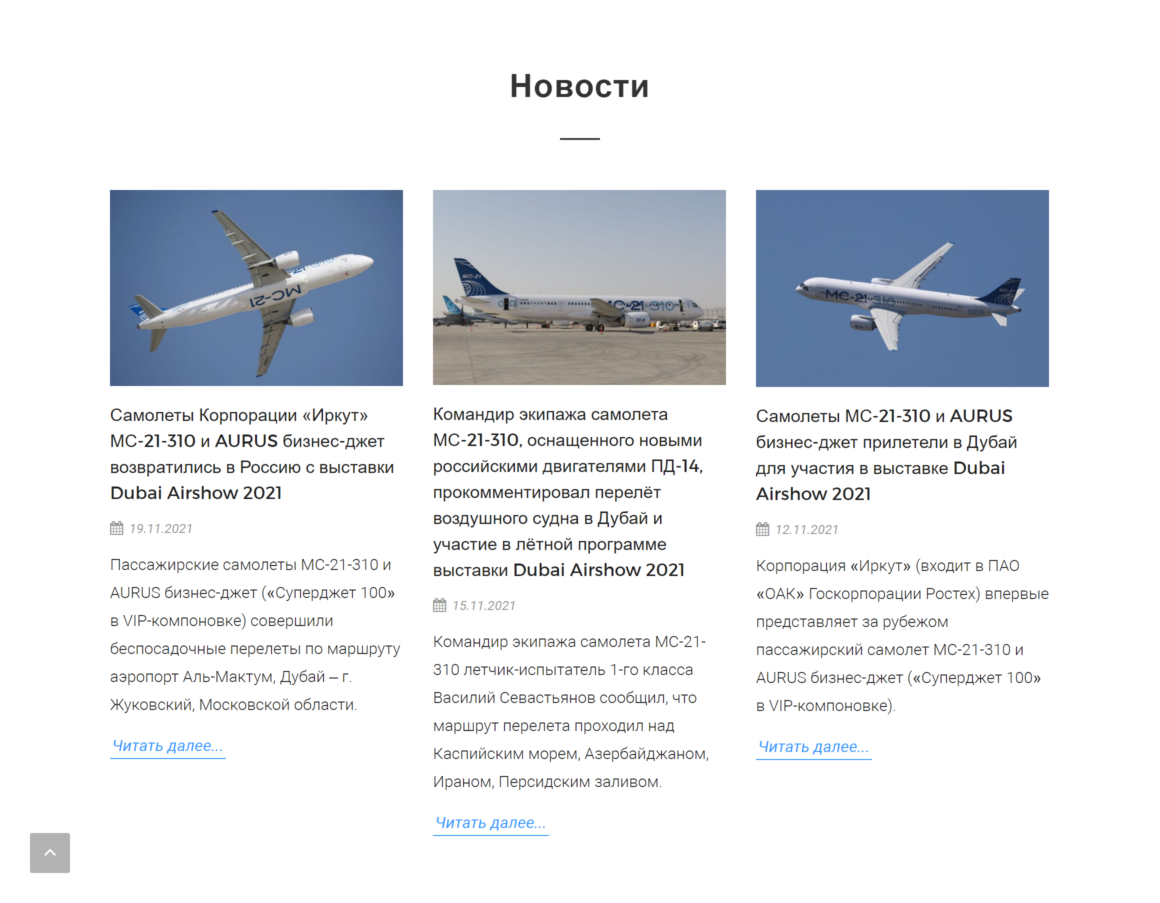 скриншот сайта aerocomposit.ru