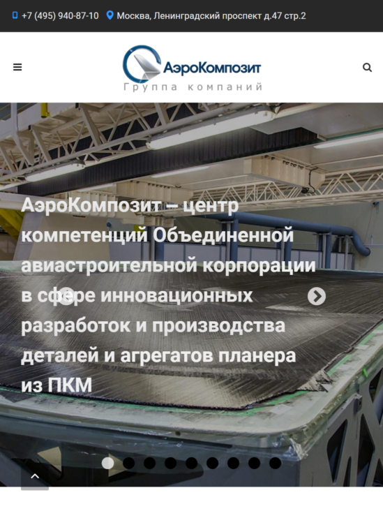 планшетная версия сайта 