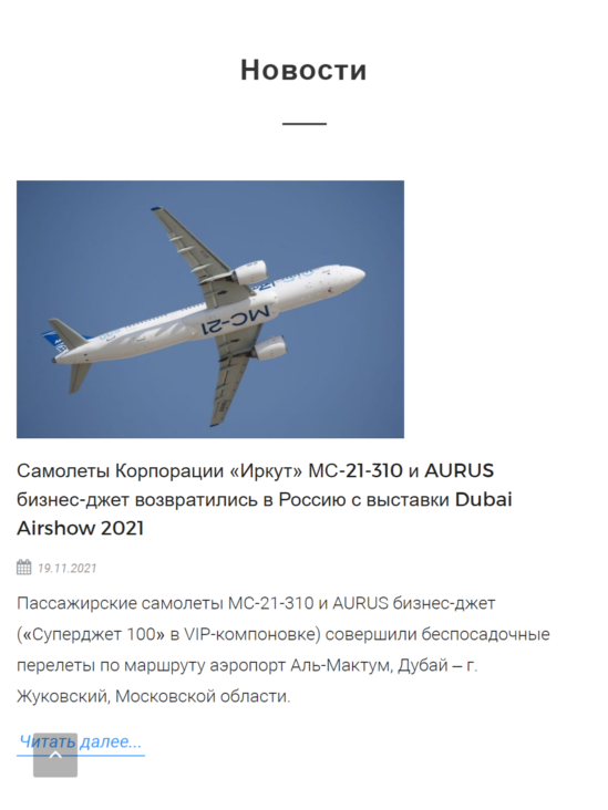 планшетная версия сайта aerocomposit.ru