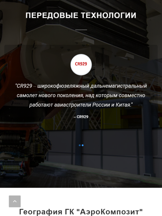планшетная версия сайта 