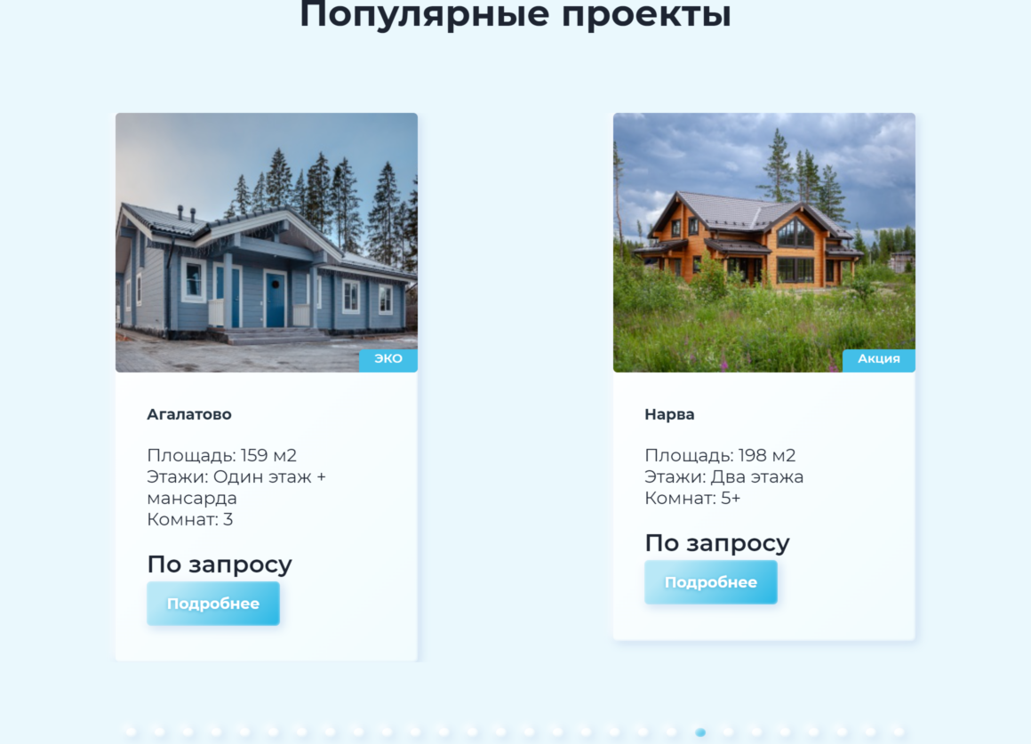 скриншот сайта https://bpskdom.ru/