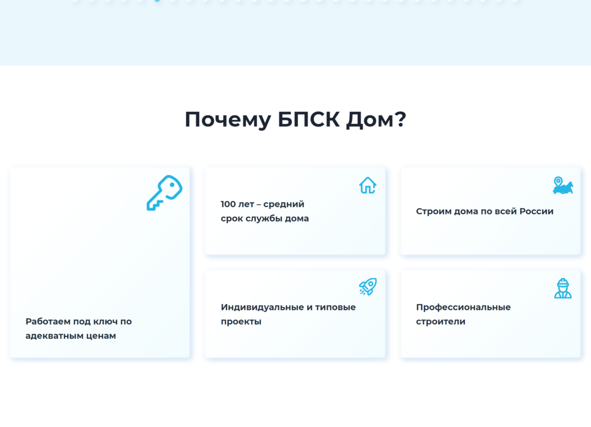 скриншот сайта https://bpskdom.ru/