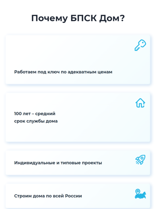 планшетная версия сайта https://bpskdom.ru/