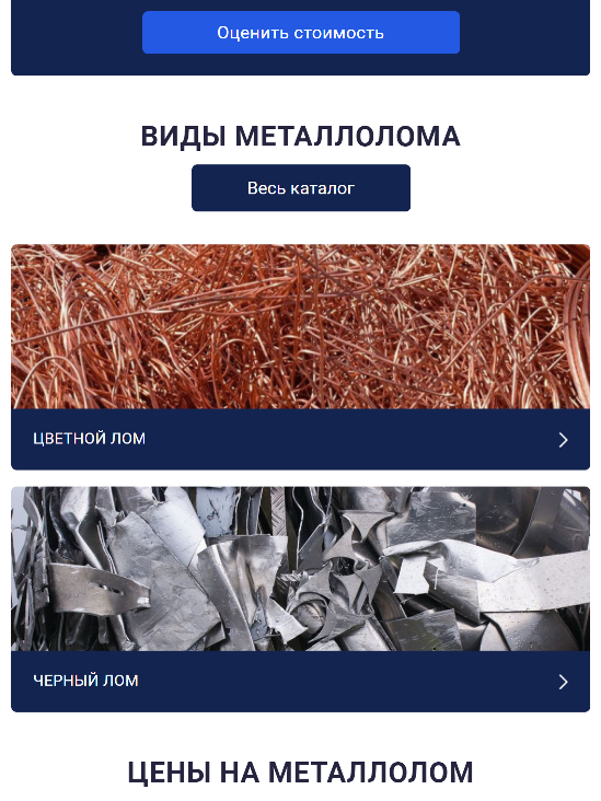 планшетная версия сайта https://priemloma-spb.ru/
