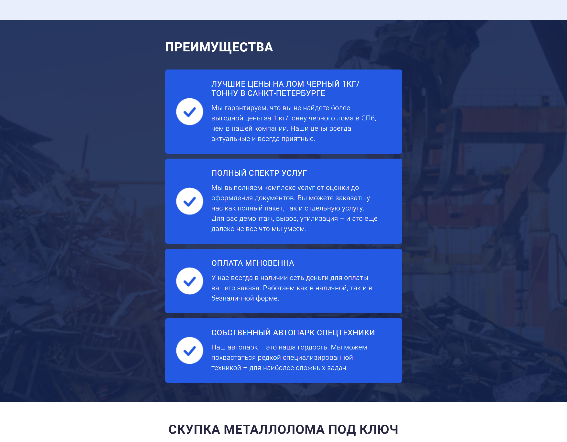 скриншот сайта https://priemloma-spb.ru/