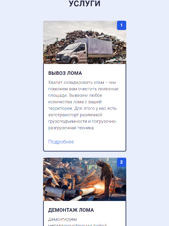 планшетная версия сайта https://priemloma-spb.ru/