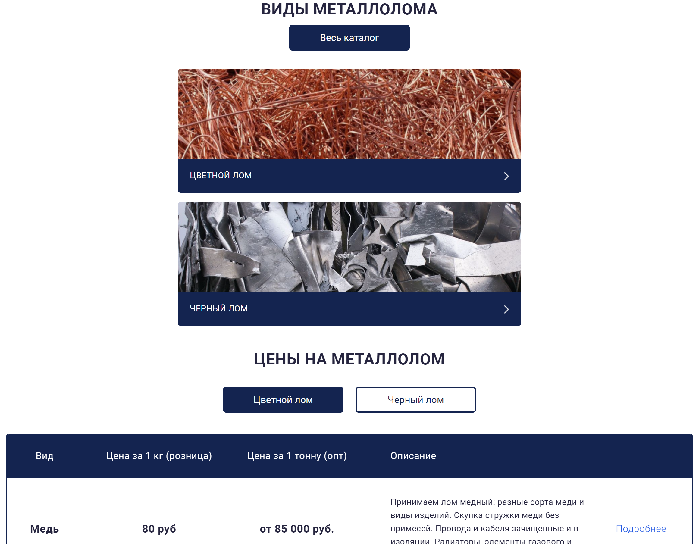 скриншот сайта https://priemloma-spb.ru/