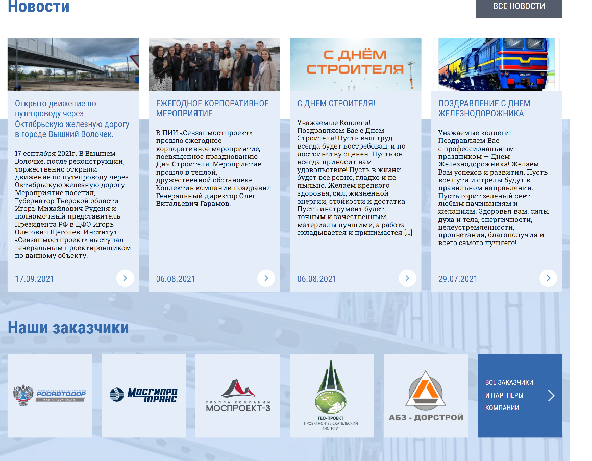 скриншот сайта szmp.ru