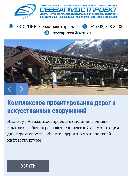 планшетная версия сайта szmp.ru