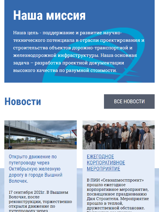 планшетная версия сайта szmp.ru
