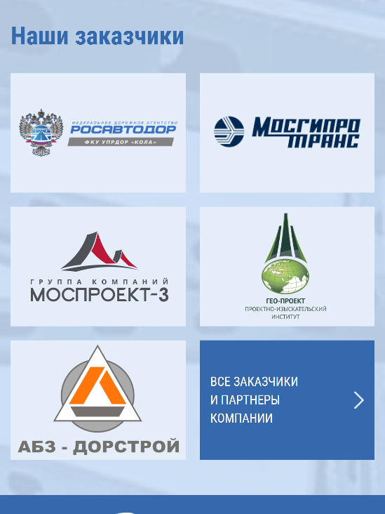 планшетная версия сайта szmp.ru