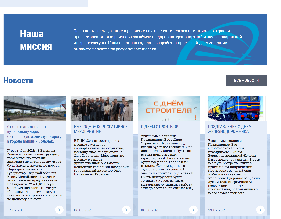 скриншот сайта szmp.ru