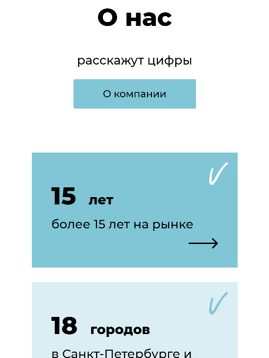 планшетная версия сайта https://www.davydov-wood.ru/