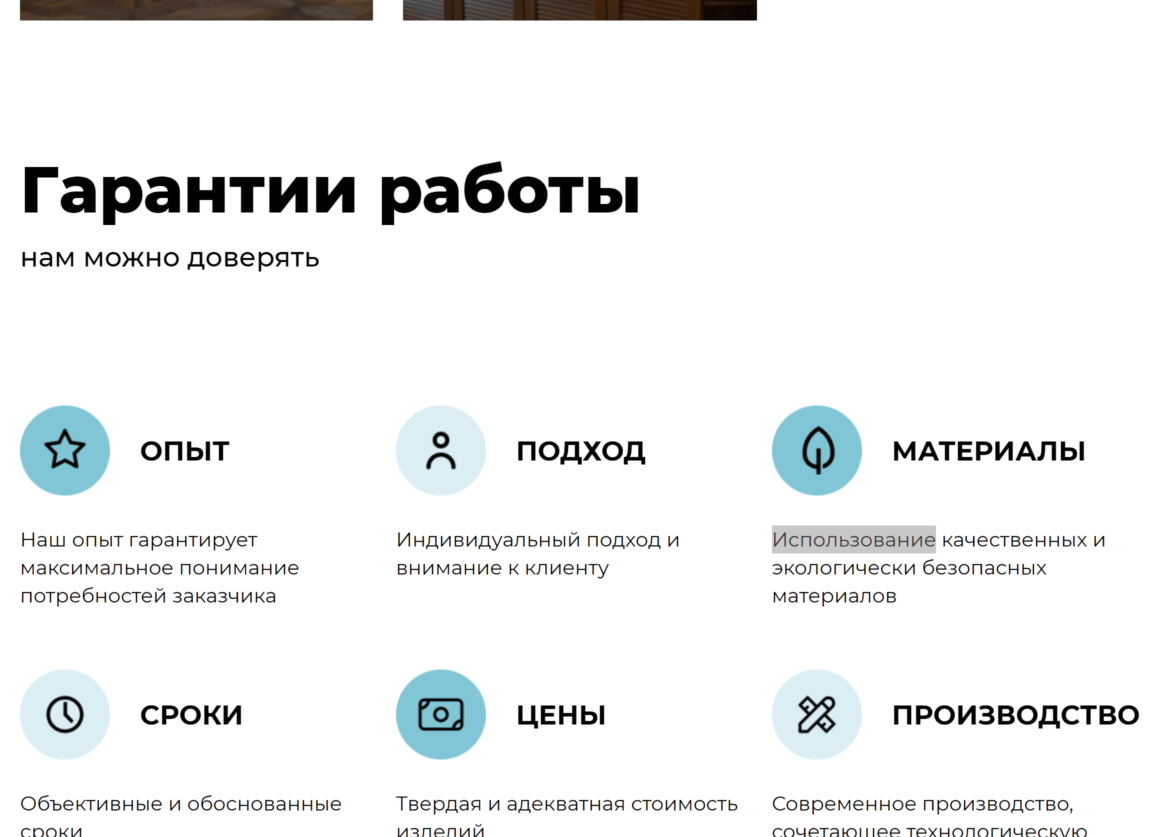 скриншот сайта https://www.davydov-wood.ru/