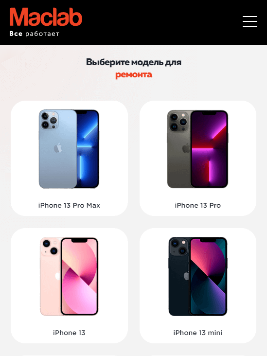 планшетная версия сайта https://www.mac-lab.ru/