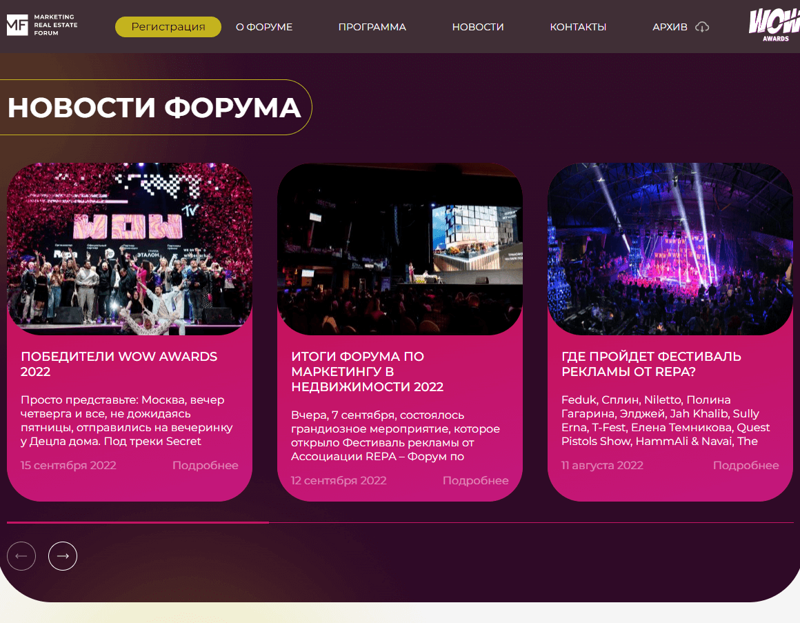 скриншот сайта https://forum.wowawards.ru/