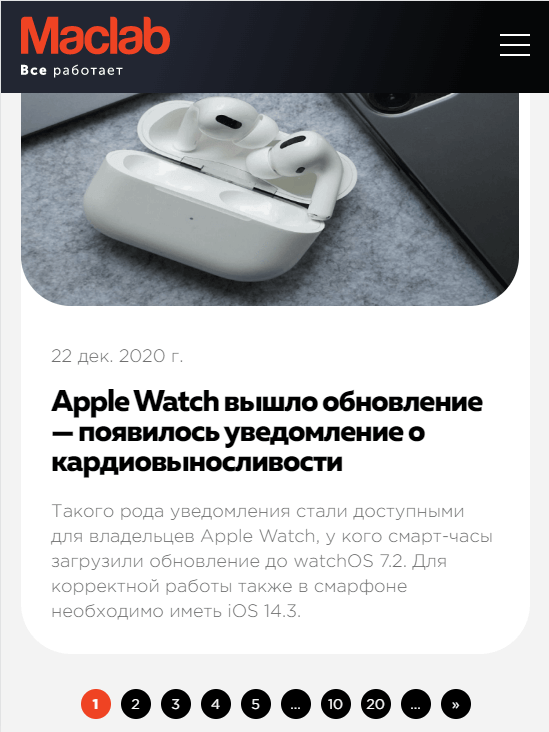 планшетная версия сайта https://www.mac-lab.ru/