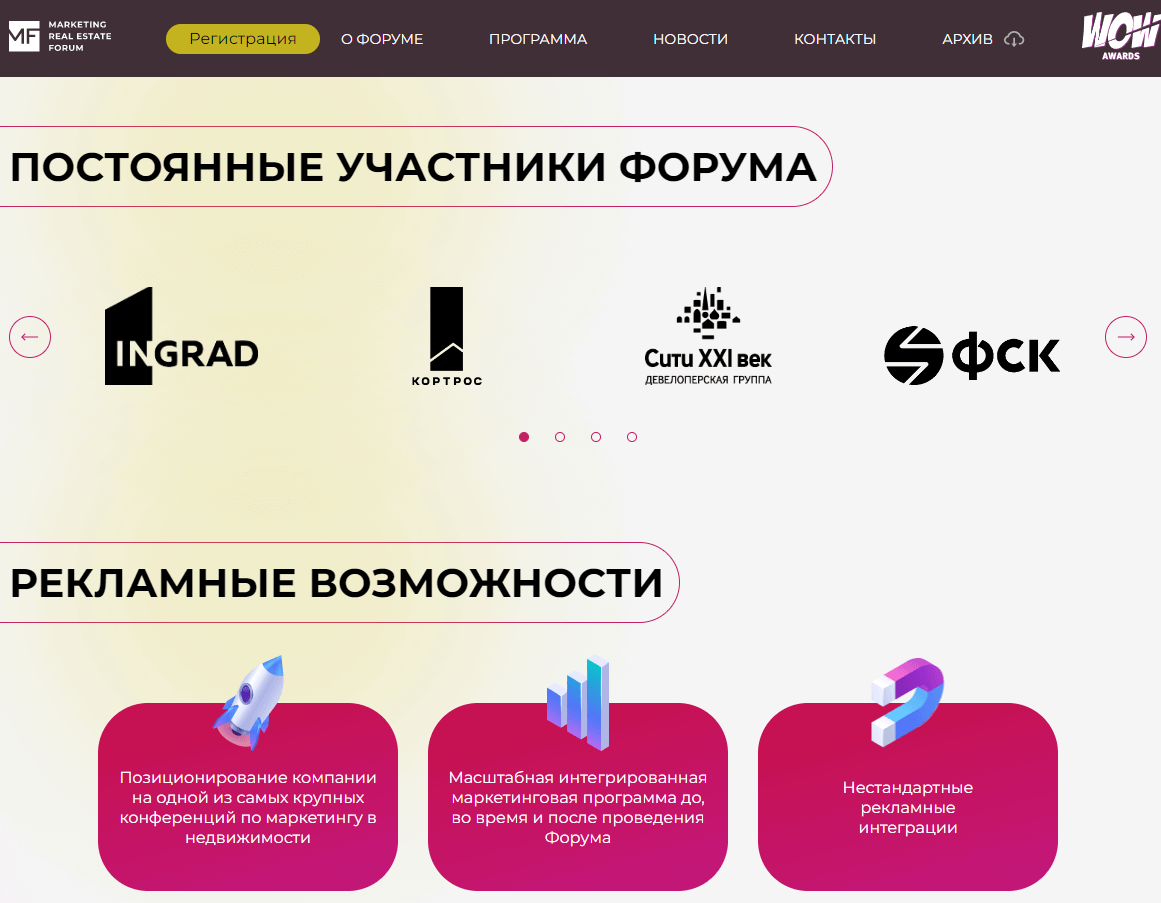 скриншот сайта https://forum.wowawards.ru/