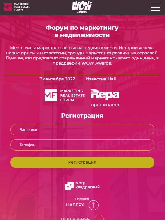 планшетная версия сайта https://forum.wowawards.ru/