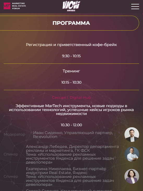 планшетная версия сайта https://forum.wowawards.ru/