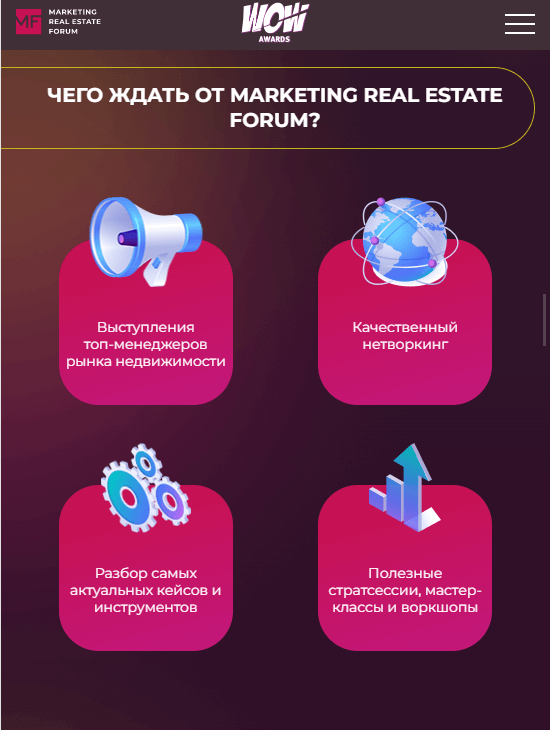 планшетная версия сайта https://forum.wowawards.ru/