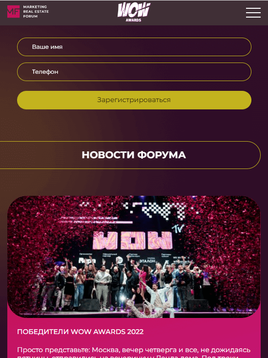 планшетная версия сайта https://forum.wowawards.ru/