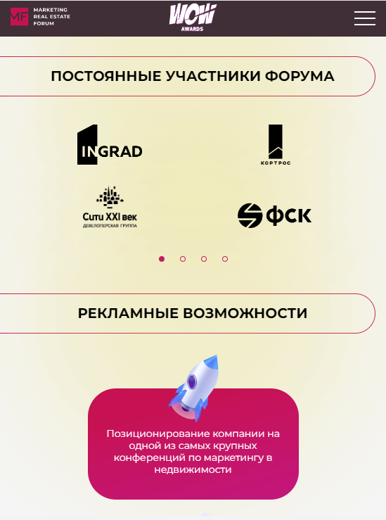 планшетная версия сайта https://forum.wowawards.ru/