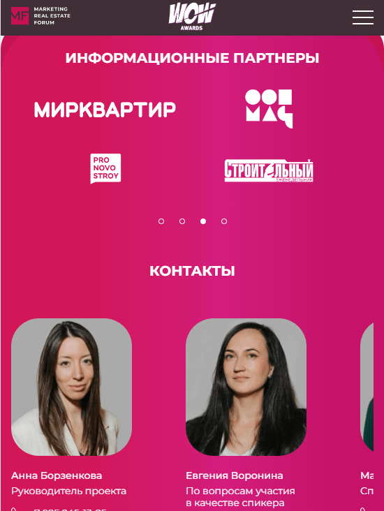 планшетная версия сайта https://forum.wowawards.ru/
