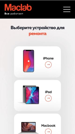 мобильная версия сайта https://www.mac-lab.ru/