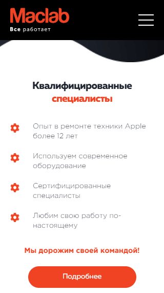 мобильная версия сайта https://www.mac-lab.ru/