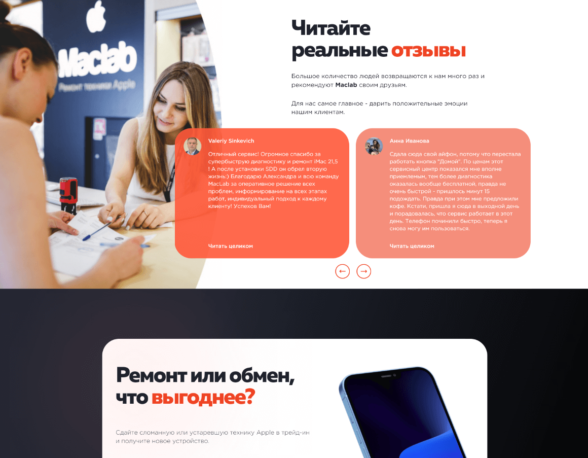 скриншот сайта https://www.mac-lab.ru/