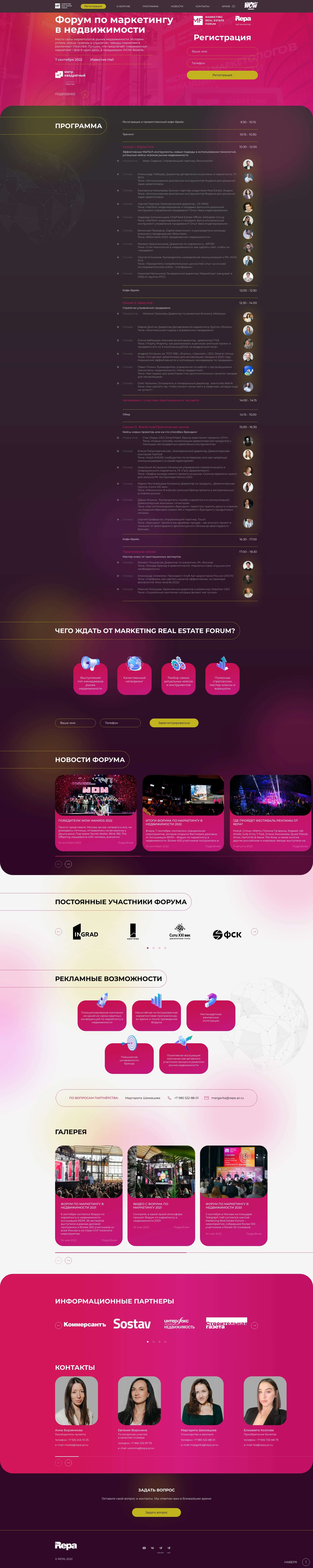 полноразмерный скриншот сайта https://forum.wowawards.ru/